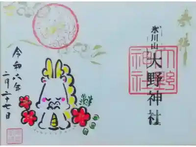 直書きは書ける人が居る時か御朱印帳預かり(郵送も可)になりますとのことだったので、後日電話してから再訪しました(｡-人-｡)めちゃめちゃ可愛いですよねこの龍さん…！