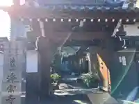 淨宗寺(滋賀県)