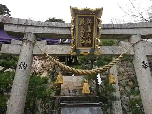 竹生島神社（都久夫須麻神社）の鳥居