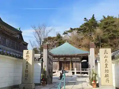 忉利天上寺のその他建物