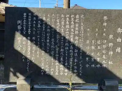熊野神社(枳豆志熊野社)(愛知県)