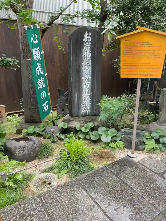 陽運寺の御朱印