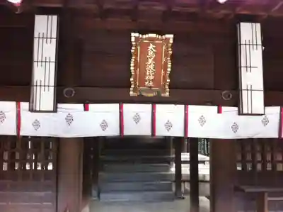 和泉國一之宮　大鳥大社の本殿・本堂