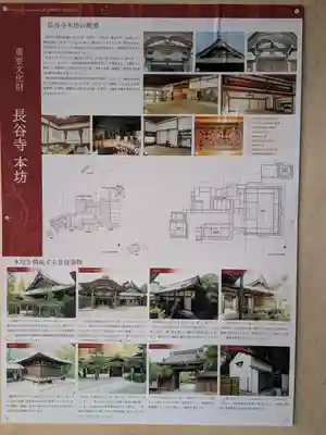 長谷寺(奈良県)