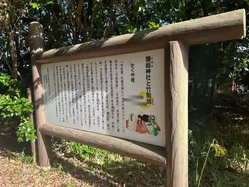 讃岐神社(奈良県)