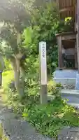 牛頭天王宮(福島県)