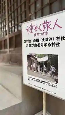 疫隅神社(岡山県)