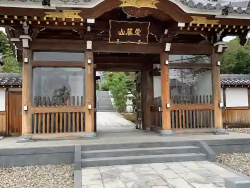 小松寺の山門・神門