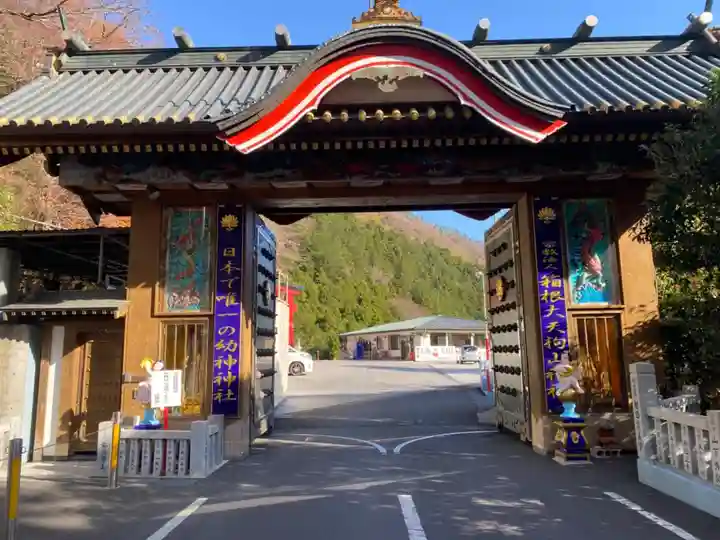 箱根大天狗山神社の山門・神門