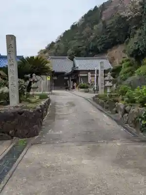 青泰山 浄土寺のその他建物