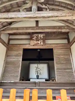 高源寺(兵庫県)