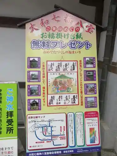 大神神社のその他建物