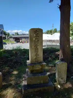 天地金神社（羽黒山神社前宮）(山形県)