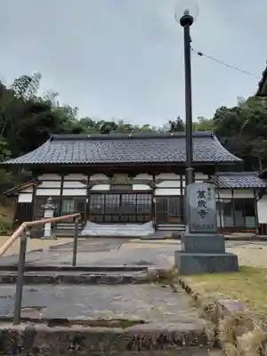万歳寺(京都府)