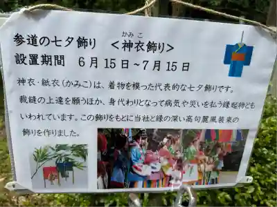 高麗神社(埼玉県)