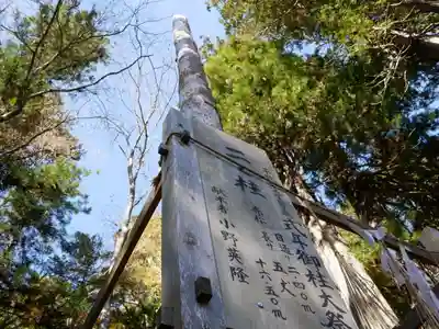 小野神社のその他建物