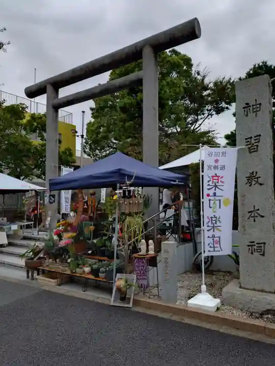 桜神宮(東京都)