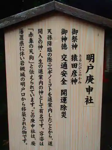 岩槻久伊豆神社の歴史