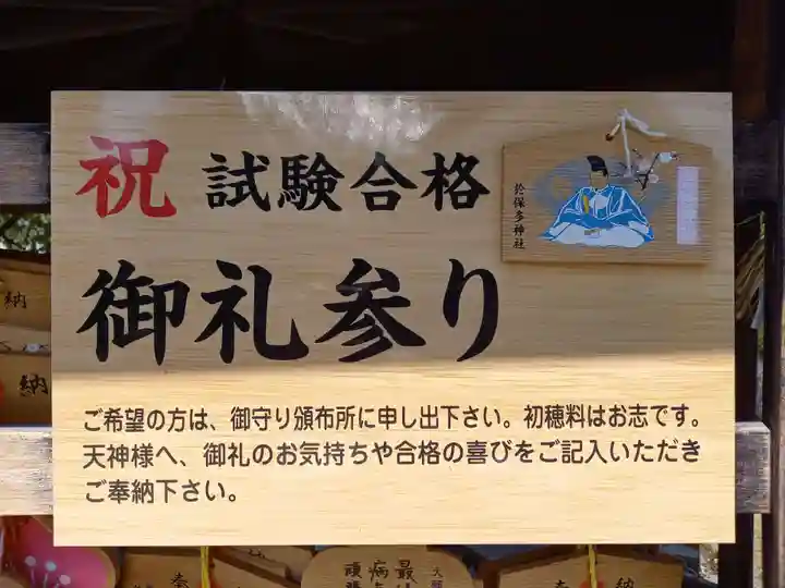 於保多神社のその他建物