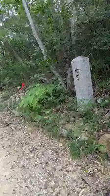 中山寺奥之院(兵庫県)