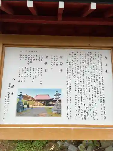 大畑八幡宮の{uncategorized: "未分類", other: "その他", undefined: "問題あり", building: "その他建物", grave: "お墓", sacred_gate: "鳥居", guardian: "狛犬", statue: "像", buddha: "仏像", history: "歴史", nature: "自然", garden: "庭園", animal: "動物", pagoda: "塔", temizu: "手水舎", mountain_gate: "山門・神門", sanctuary: "本殿・本堂", subordinate: "末社・摂社", art: "芸術", scenery: "景色", jizo: "地蔵", ema: "絵馬", goshuin: "御朱印", omikuji: "おみくじ", items: "授与品その他", amulet: "お守り", goshuincho: "御朱印帳", eats: "食事", festival: "お祭り", votive_dance: "神楽", shichigosan: "七五三参", wedding: "結婚式", experience: "体験その他", initially: "初詣", around: "周辺", anti_infection: "感染症対策"}