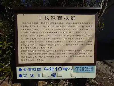 西坂ねこ稲荷神社(福島県)