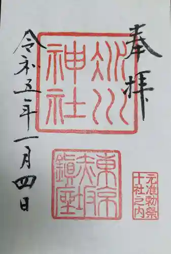 赤坂氷川神社(東京都)