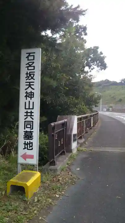 弁財天社の周辺