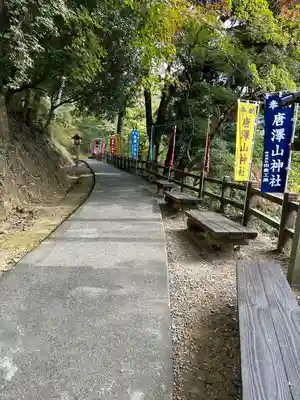 唐澤山神社(栃木県)