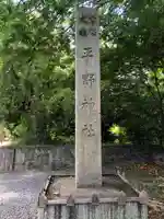 平野神社(京都府)