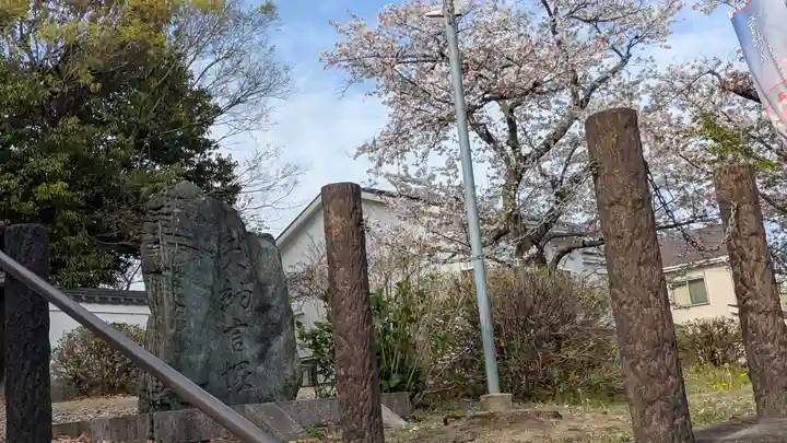 大納言塚(奈良県)