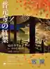 普元寺の体験その他