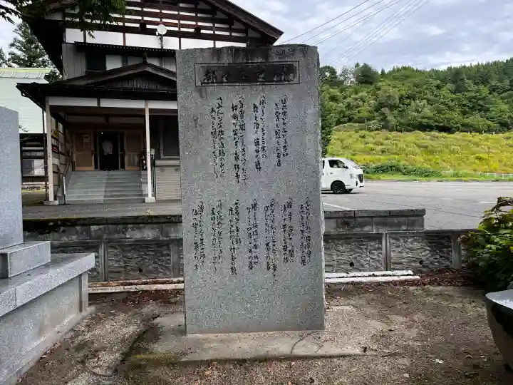 永林寺(新潟県)