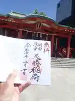東京羽田 穴守稲荷神社の御朱印