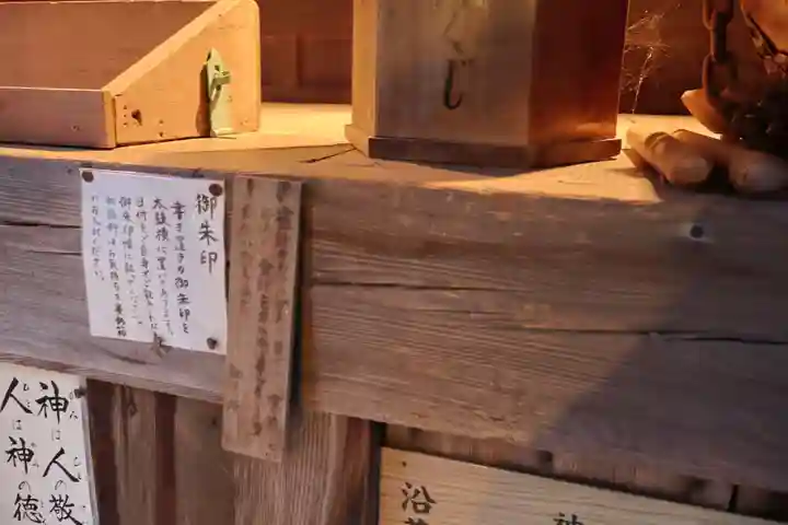 水行谷神社(岡山県)