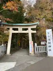 富士山東口本宮 冨士浅間神社の鳥居