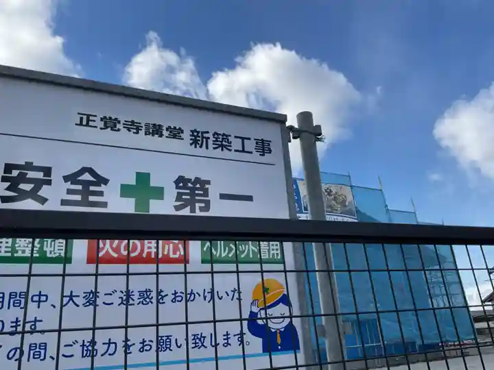 正覚寺(愛知県)