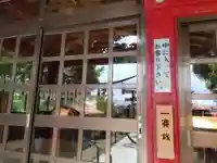 米ノ津天満宮(鹿児島県)