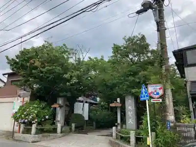 宝戒寺のその他建物