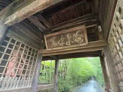 輪王寺(宮城県)