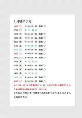 小御門神社(千葉県)