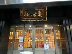 万松寺の本殿