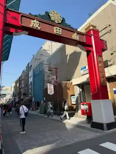 成田山深川不動堂（新勝寺東京別院）の{uncategorized: "未分類", other: "その他", undefined: "問題あり", building: "その他建物", grave: "お墓", sacred_gate: "鳥居", guardian: "狛犬", statue: "像", buddha: "仏像", history: "歴史", nature: "自然", garden: "庭園", animal: "動物", pagoda: "塔", temizu: "手水舎", mountain_gate: "山門・神門", sanctuary: "本殿・本堂", subordinate: "末社・摂社", art: "芸術", scenery: "景色", jizo: "地蔵", ema: "絵馬", goshuin: "御朱印", omikuji: "おみくじ", items: "授与品その他", amulet: "お守り", goshuincho: "御朱印帳", eats: "食事", festival: "お祭り", votive_dance: "神楽", shichigosan: "七五三参", wedding: "結婚式", experience: "体験その他", initially: "初詣", around: "周辺", anti_infection: "感染症対策"}