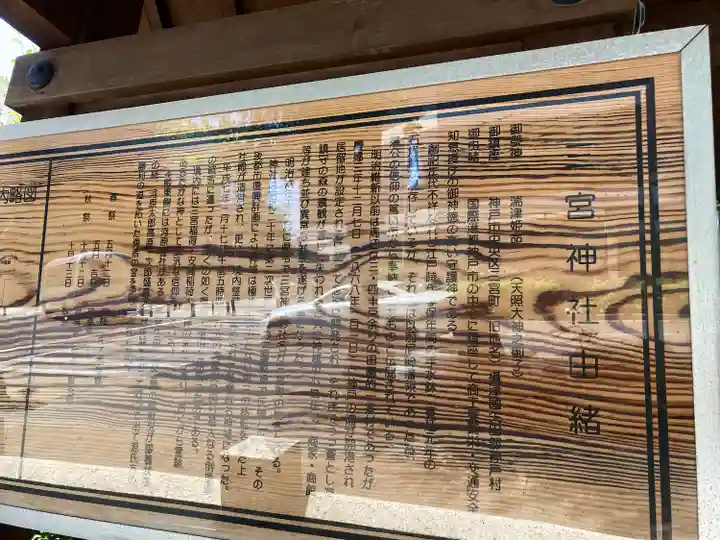 三宮神社の歴史