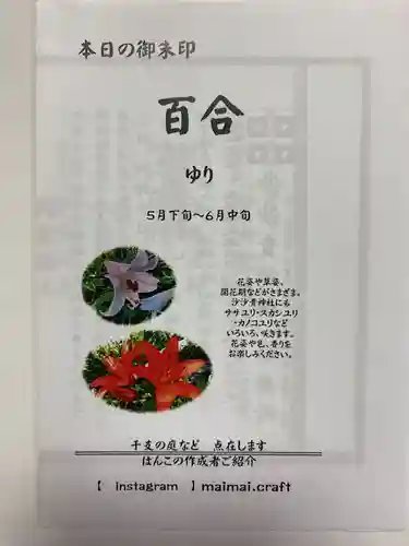 沙沙貴神社(滋賀県)