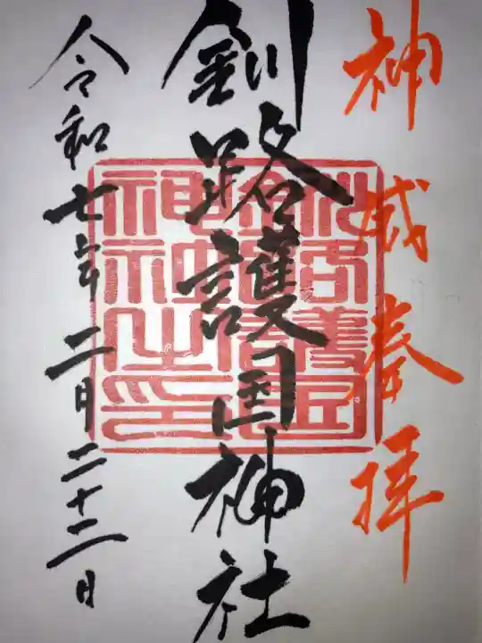 釧路護国神社(北海道)