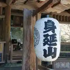 身延山 祖廟拝殿の建物その他