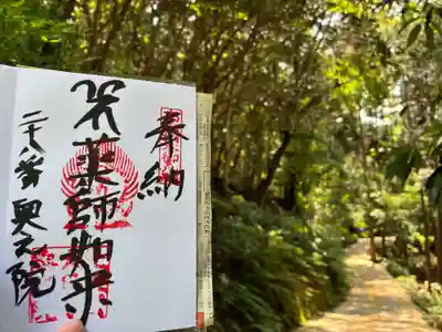 納経は大日寺でいただけます