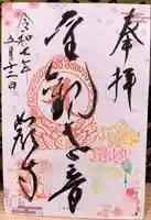 如願寺(大阪府)