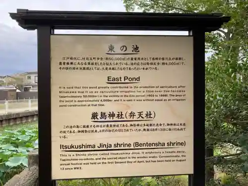 厳島神社(神奈川県)